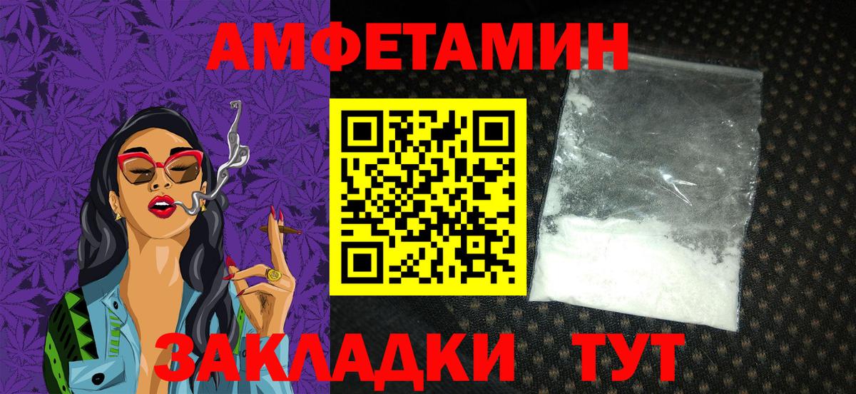 Amphetamine Premium Нижний Тагил