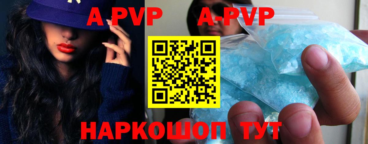 APVP Соль Нижний Тагил