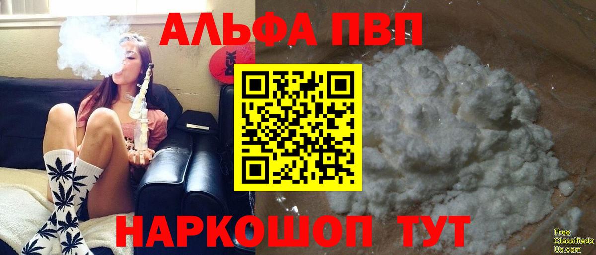 Alpha PVP Соль  Вход с VPN  Нижний Тагил 