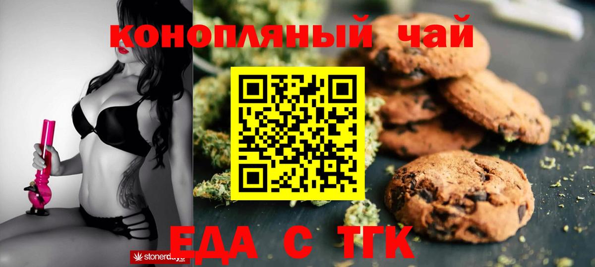 Печенье с ТГК конопля  Вход с VPN  Нижний Тагил 