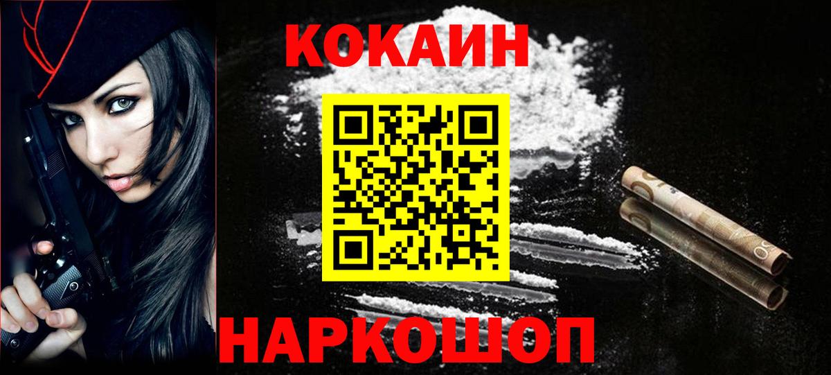 КОКАИН Перу Нижний Тагил