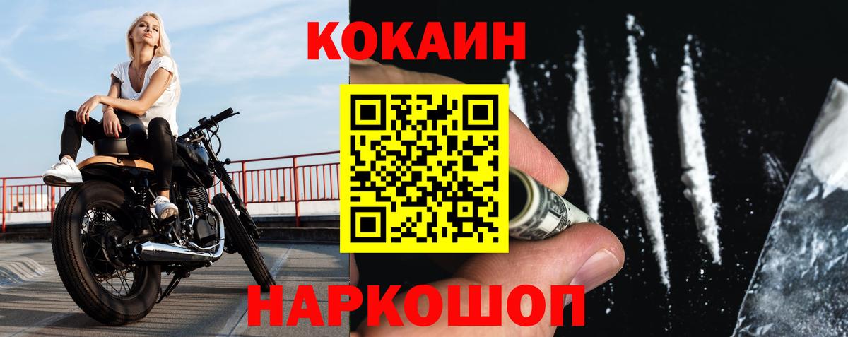 продажа наркотиков  КОКАИН Боливия  Cocaine  Вход с VPN  Нижний Тагил 