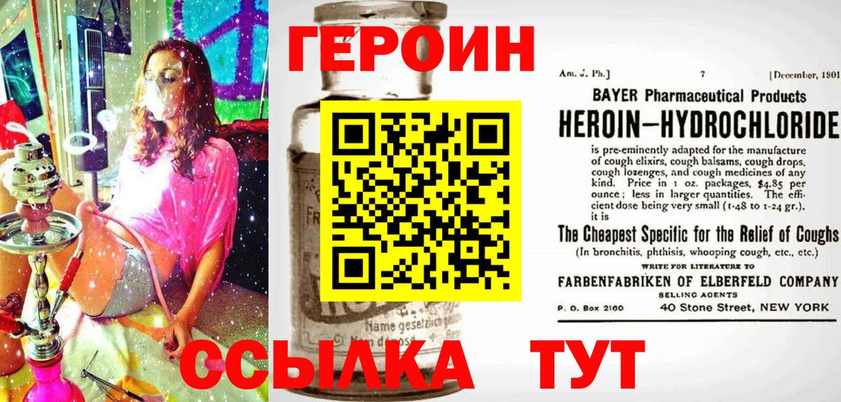 Героин афганец Нижний Тагил