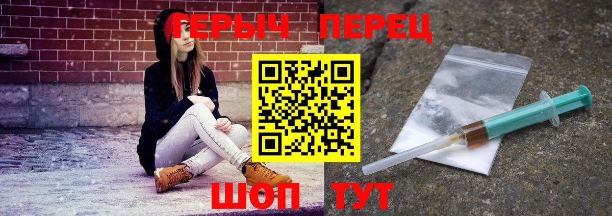 Нижний Тагил  Героин  Вход с VPN  Героин Heroin 