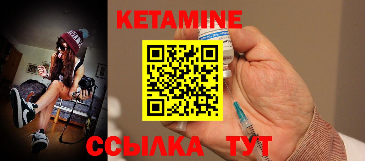 Кетамин ketamine  КЕТАМИН ketamine  Нижний Тагил  Вход с VPN 