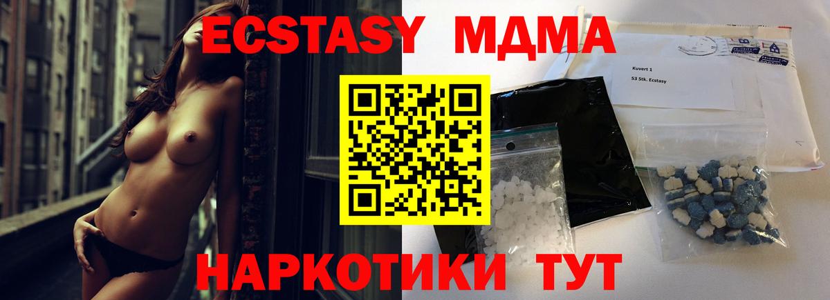 MDMA кристаллы  MDMA crystal  Нижний Тагил  Вход с VPN 