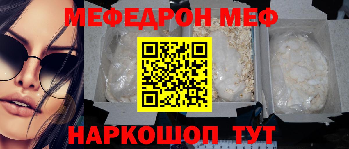 МЕФ  Нижний Тагил