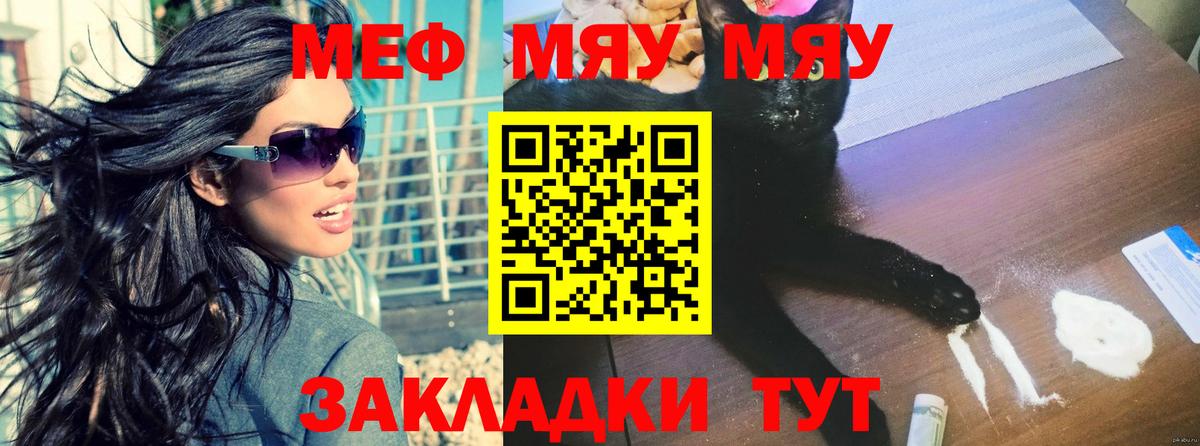 Мефедрон кристаллы  Вход с VPN  Мефедрон  МЯУ-МЯУ mephedrone  Нижний Тагил  Меф 