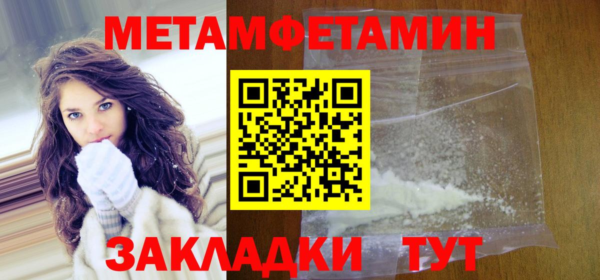 МЕТАМФЕТАМИН кристалл Нижний Тагил