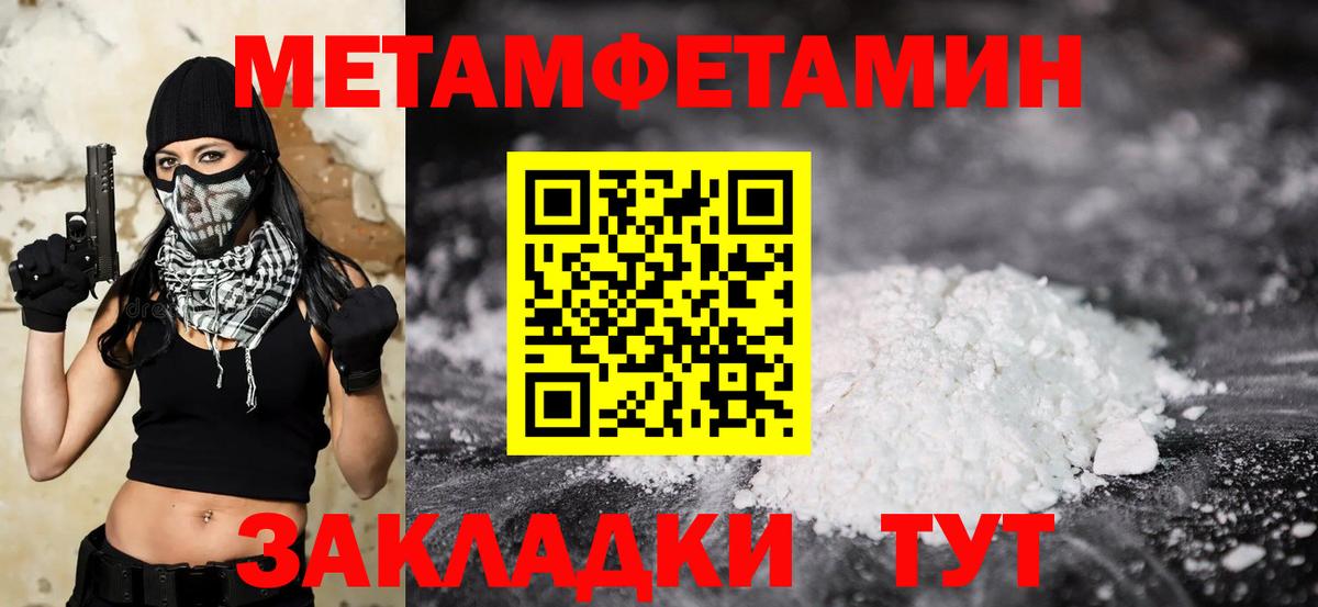 Нижний Тагил  Метамфетамин мет  Метамфетамин мет  МЕТАМФЕТАМИН  Вход с VPN 