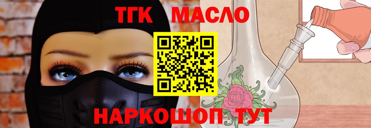 Дистиллят ТГК жижа Нижний Тагил